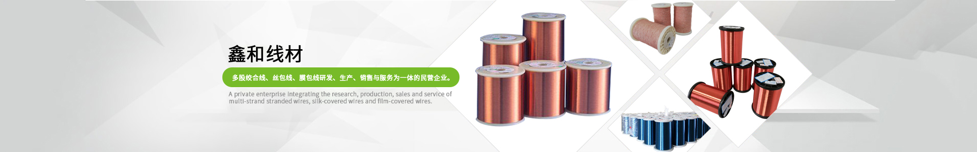 多股漆包线